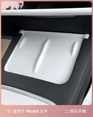 Updated Version of Model 3/Y Wireless — Anti-slip mat - suitable-for-2124-models-myold-model-3-central-control-wireless-charging-silicone-pad-white-upgraded-model