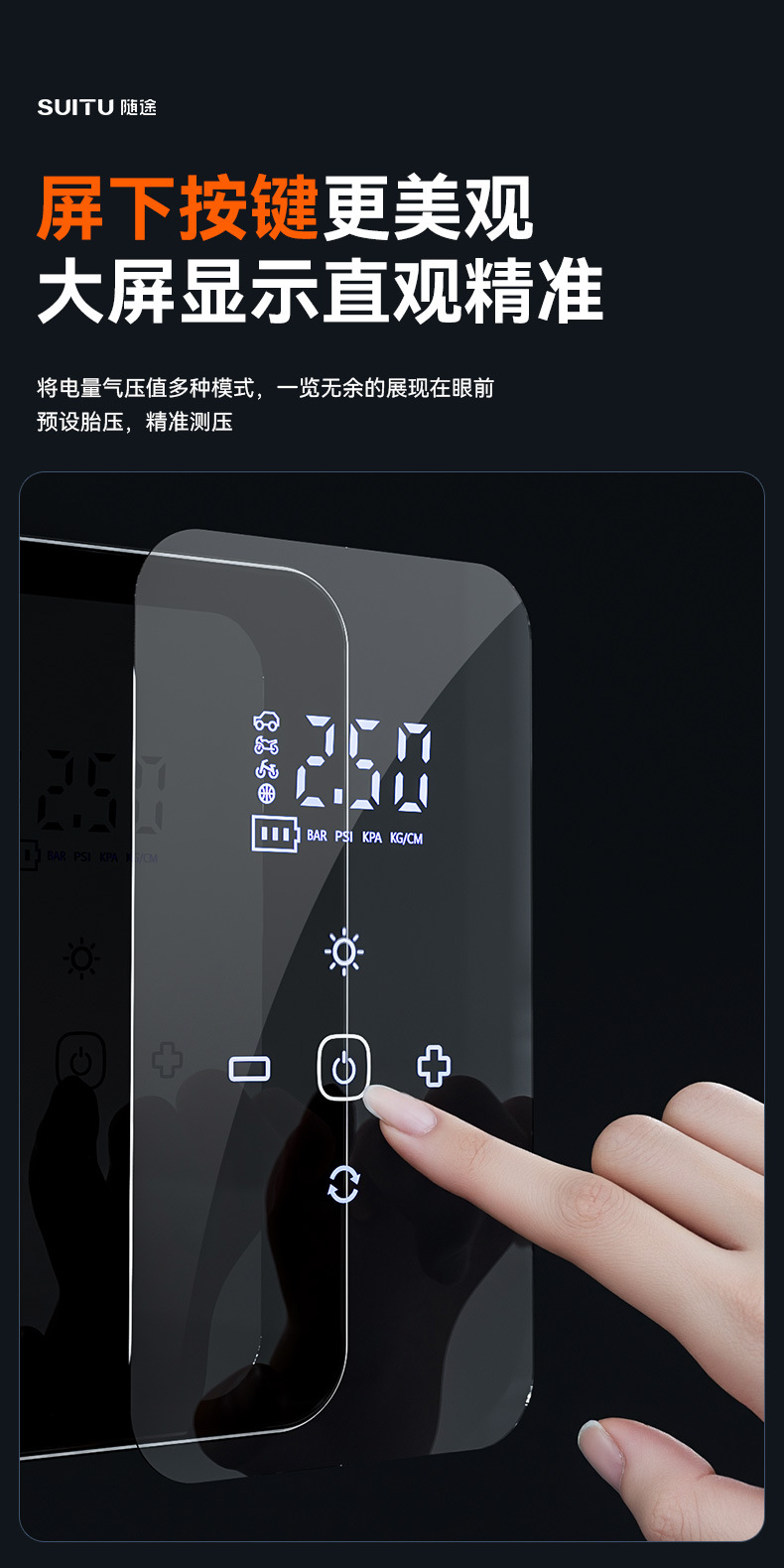 【ST-9903A】三用无线充气泵-详情-陈航宇-2025-