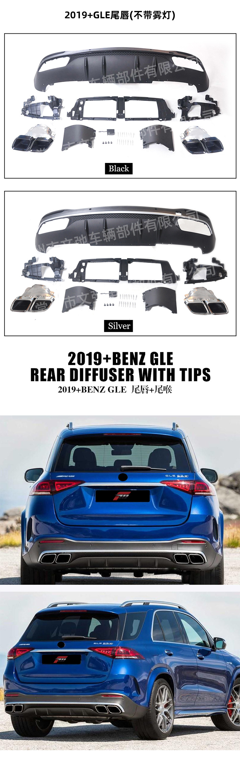 Suitable for 2015+ Mercedes-Benz Gle/Gle Coupe Modified Gle5363 Rear Lip Tail Throat Rear Spoiler Small Kit