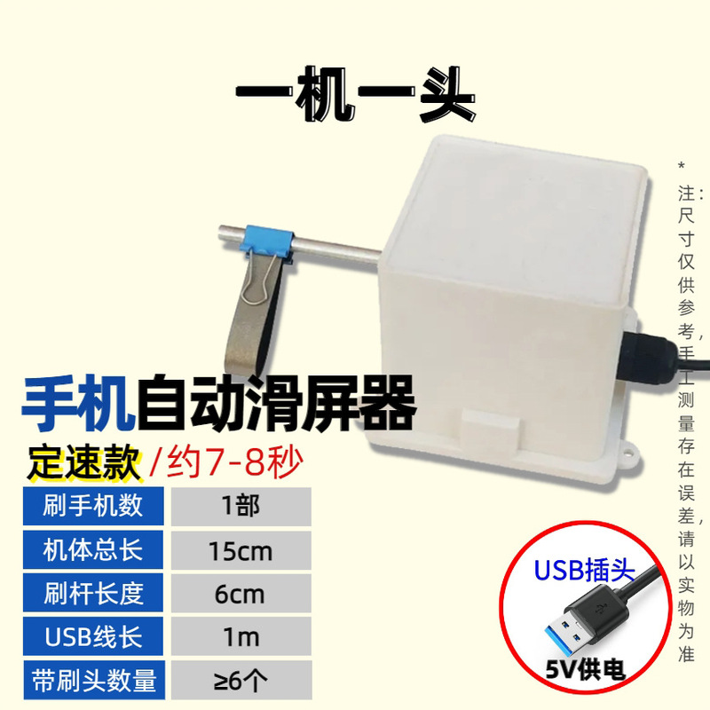 携帯電話の自動スワイプ スクリーン デバイスで、ランダムな時間をスワイプして閲覧し、ページをめくり、画面をリフレッシュしてアカウントを維持します。|undefined