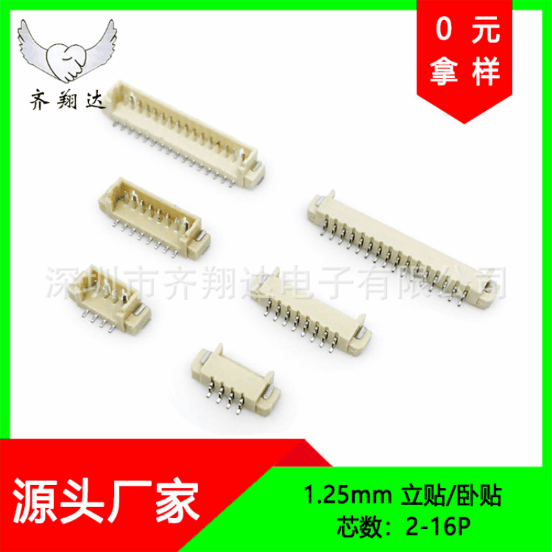 1.25mm Patch terminal Patch socket 2-16P Credit Piece Establishment…