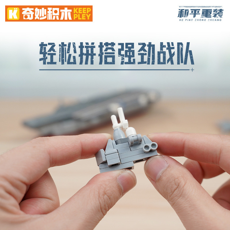 奇妙积木钢铁舰队福建舰驱逐舰两栖攻击舰补给舰组装模型玩具礼物|undefined