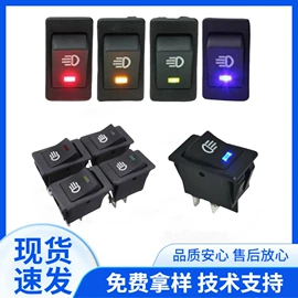 船型开关;按钮开关;钮子开关