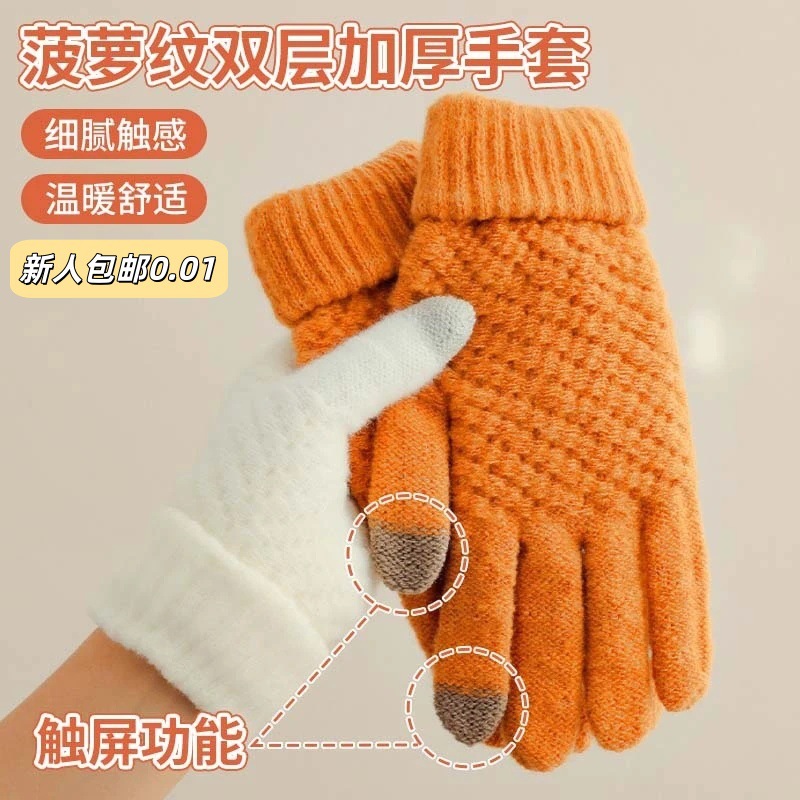 【新人包邮0.01】冬季新款全指加厚毛线手套保暧简约加绒加厚手套