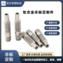 定制生产制品钛合金标件