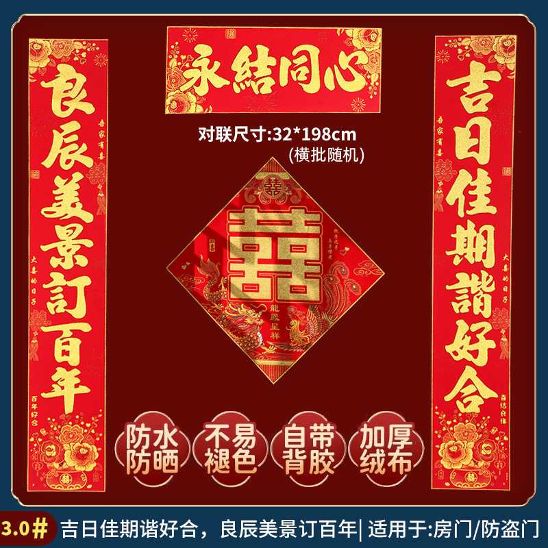 2026 新婚ホットスタイル手書き結婚式ユニバーサルスタイルベルベットカプレット新婚ドアハッピー言葉結婚式の装飾セット|undefined