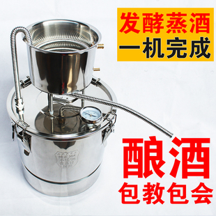 ▹ Household Stainless Steel Brewing Equipment Machine Hydrosol Distiller Machine Grain Liquor Fermentation Steaming Wine Integrated Small Baking