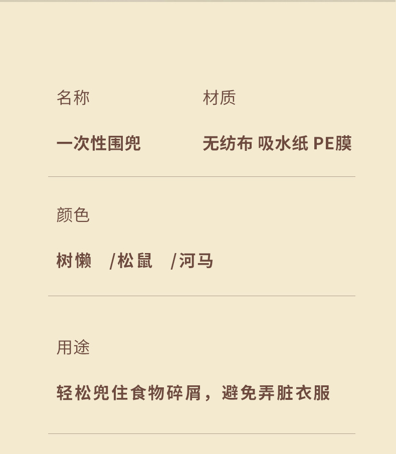 一次性围兜详情_14