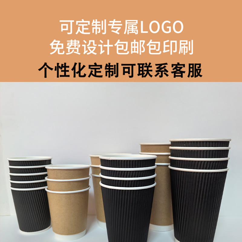 Taza de papel desechable al por mayor de fábrica, taza corrugada, taza de café, doble capa gruesa, té con leche con tapa, bebida de leche de soja