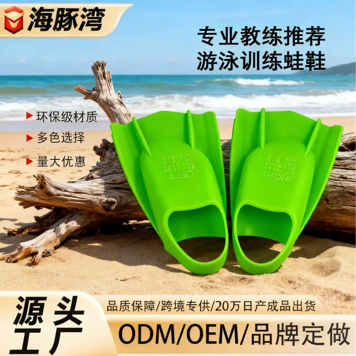 厂家直销新款硅胶脚蹼成人浮潜装备无跟蛙鞋专业游泳潜水训练脚蹼
