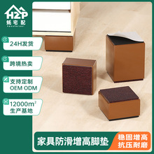 桌子增高脚垫茶几垫高底座家具调节抬高桌脚垫桌腿沙发桌角加高块