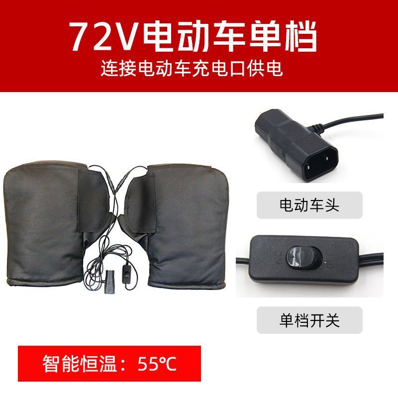 전기차[72V 전용] 블랙