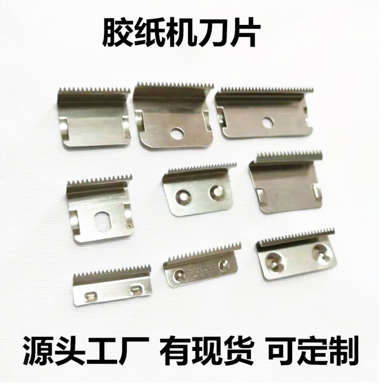 办公胶带底座刀片轮子 切割器铁齿大小双轮 胶台滚轮切割台配件