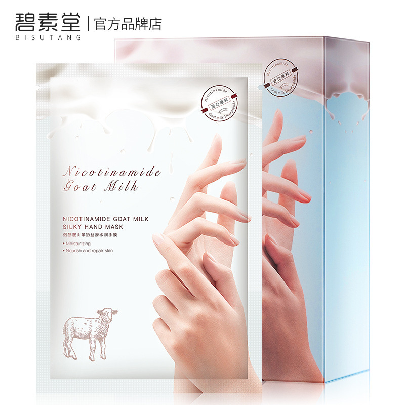 Su Tong Bi Nicotinamide Goat Silk sliding Moisturizing Hand membrane moist Moisture Replenish water glove Skin care products box-packed