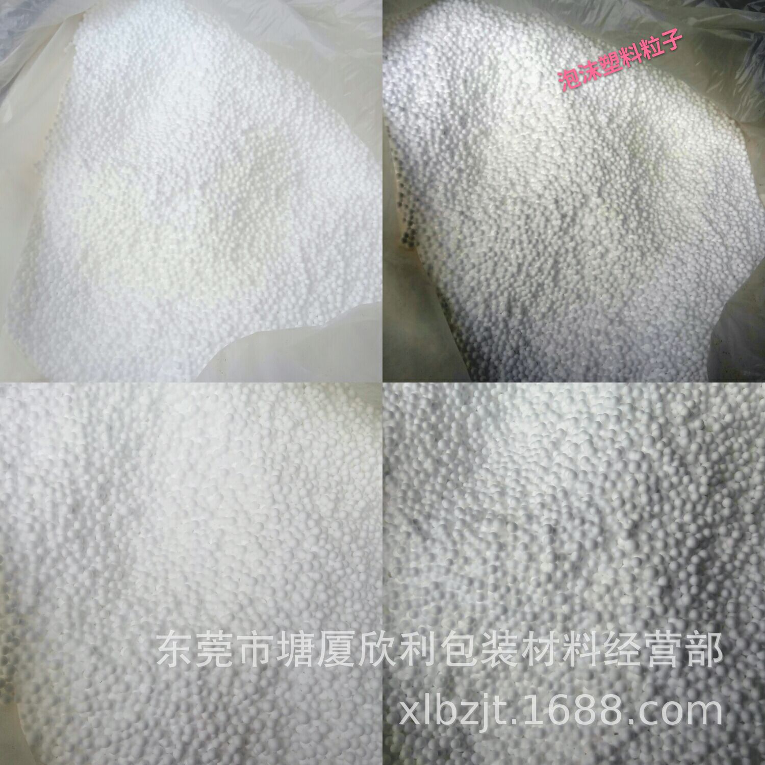 白色保丽龙eps泡沫粒子填充物保力龙颗粒懒人沙发泡沫塑料珠保丽