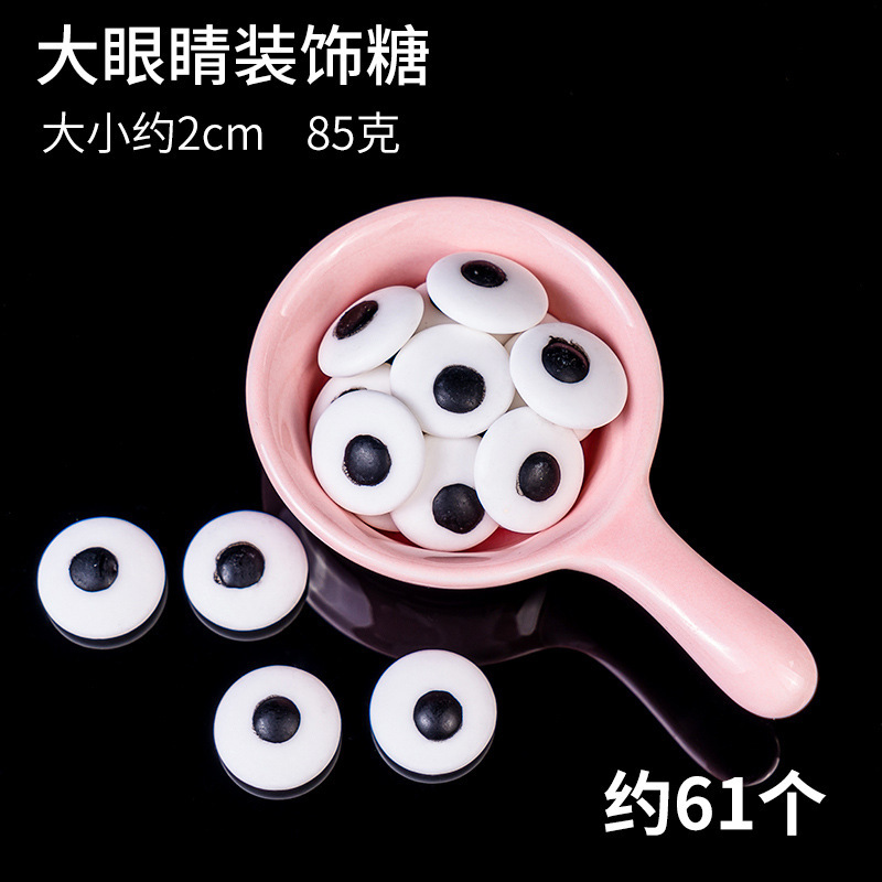 장식용 설탕 큰 눈 85g