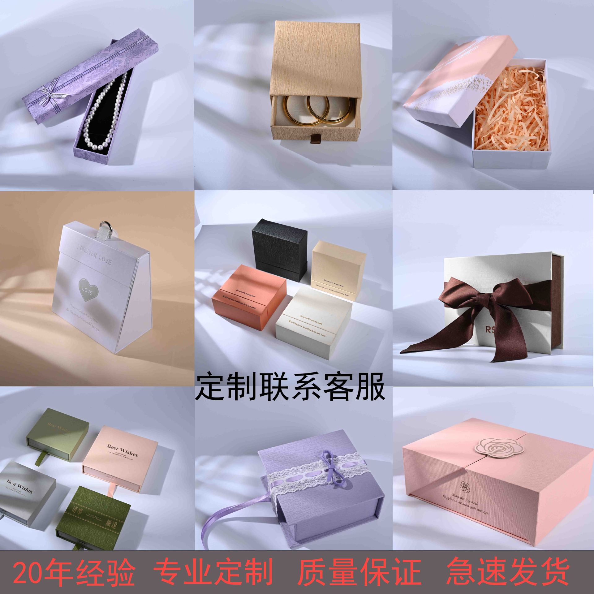Factory Wholesale Jewelry Packaging Boxes, Jewelry Packaging Bags, Necklace Drawer Boxes, Ring and Bracelet Boxes, Gift Boxes