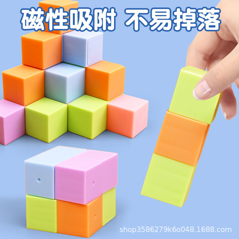 磁性正方体数学教具磁力立体图形几何体模型小学生2cm小方块儿童|undefined