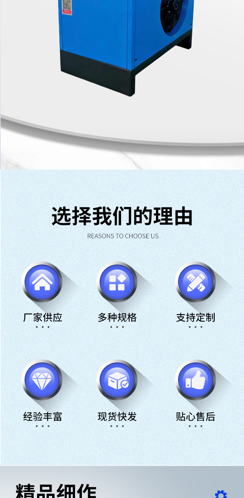 Refrigerated Air Dryer Compressed Air Cold Dryer 1.5 Cubic Meters 2/3/3.8/6/8/10/20 Air Compressor Water Removal