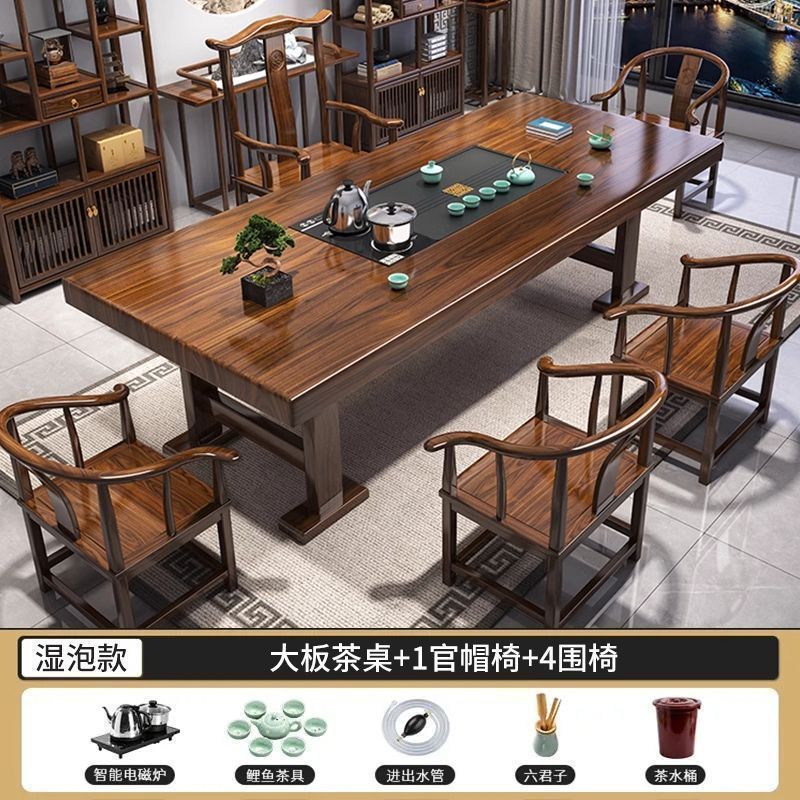 实木大板茶桌椅组合泡茶家用茶几带抽屉平面款茶桌一体一整套|undefined