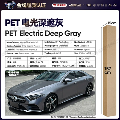 Auto Color Change Film Protective Film Nardo Gray Tungsten Steel - electric-deep-gray-65-series152-165m