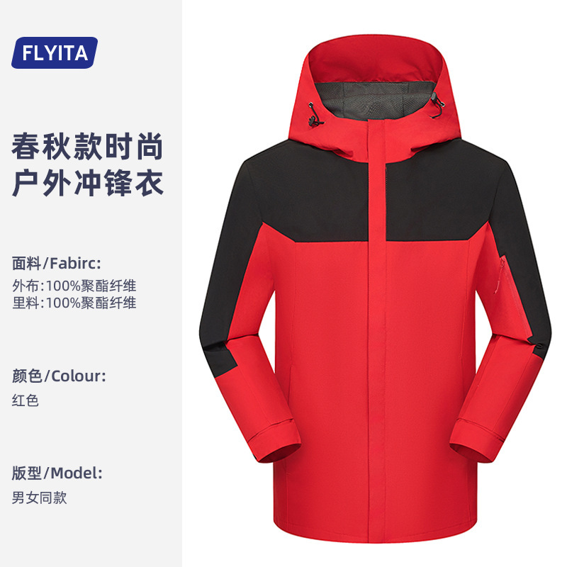 2025新款冲锋衣工作服定制印logo秋冬企业户外团体服团建工装外套|undefined