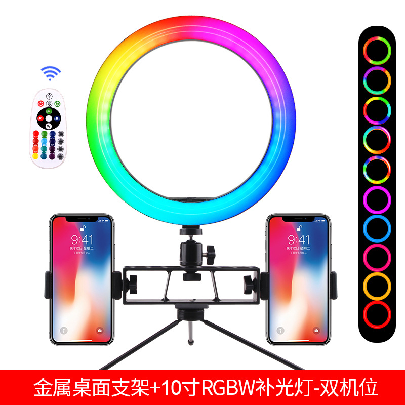 Soporte de escritorio RGB Luz de relleno TikTok móvil en vivo anillo de belleza luz anclaje selfie fotografía trípode