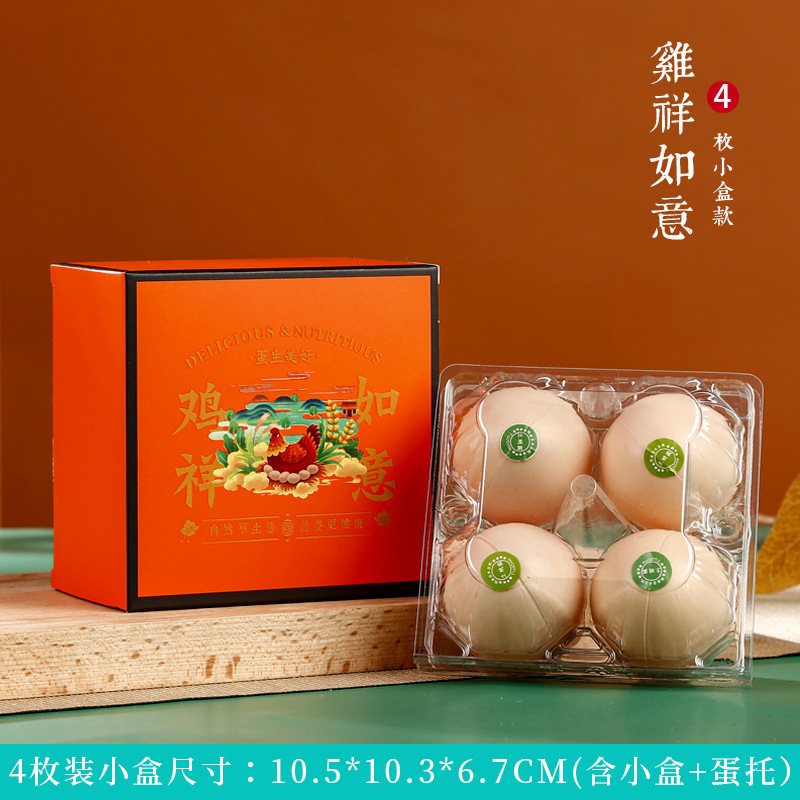 鸡蛋包装盒富硒鸡蛋礼盒土鸡蛋礼品盒10枚30枚50枚装手提盒子|undefined