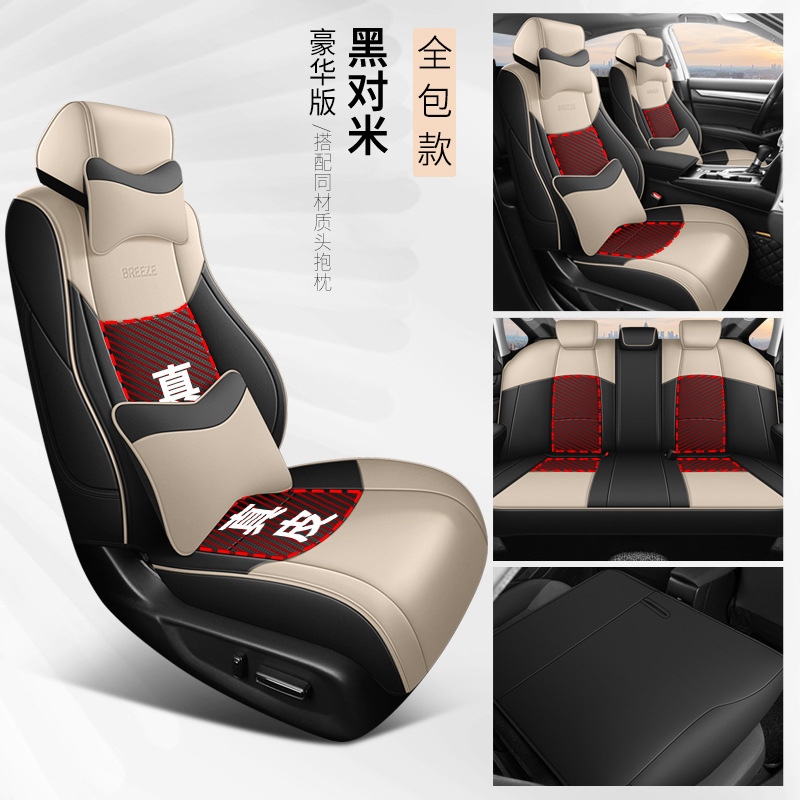 2020-25 Cojín de automóvil especial de cuatro estaciones de Honda, cubierta de asiento universal, cubierta de asiento de cuero integral de Hao Shadow.