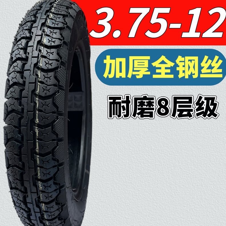New tricycle tire thickened wear-resistant anti-skid steel wire 300/350/375/400/450/500-12