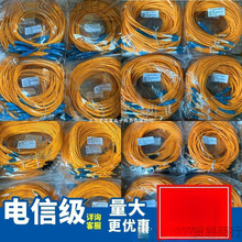 15米电信尾纤fc米米sc跳线lc3全新5单模移动10米跳线联通光纤单芯
