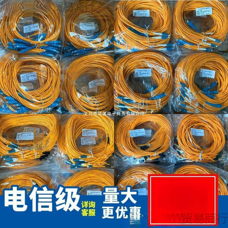15米电信尾纤fc米米sc跳线lc3全新5单模移动10米跳线联通光纤单芯