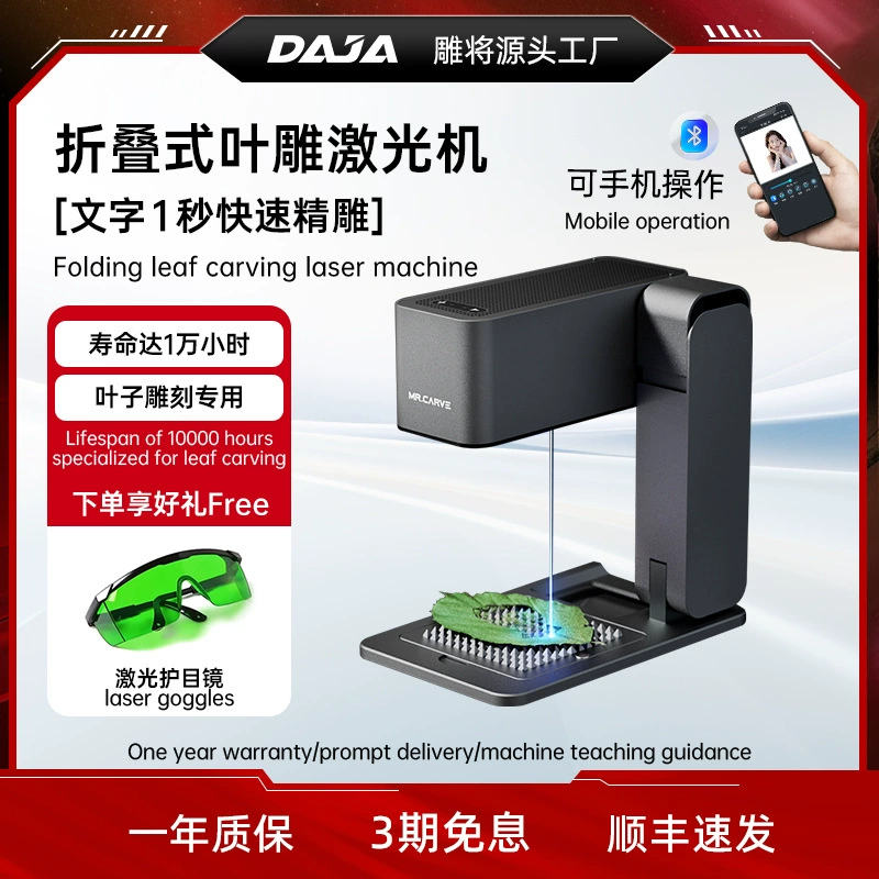 Carving будет MRCARVE C1 лазерный гравировальный станок мини микро портативный полностью автоматический станок для резки дерева и кожи