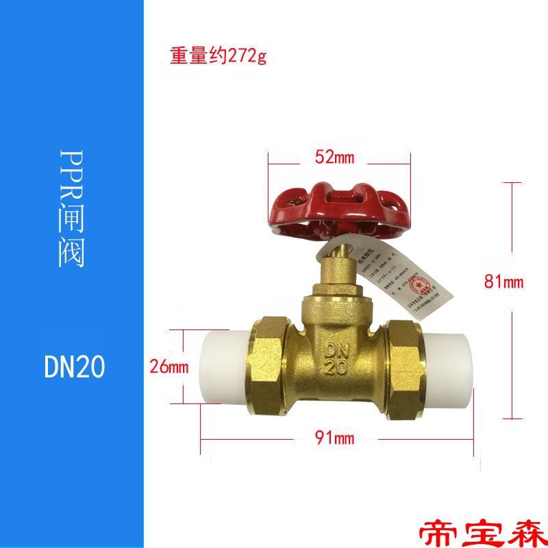 4分6分20PPR铜闸阀 PPR阀门双头活接铜球截止阀门PPR水管管件配件|ms