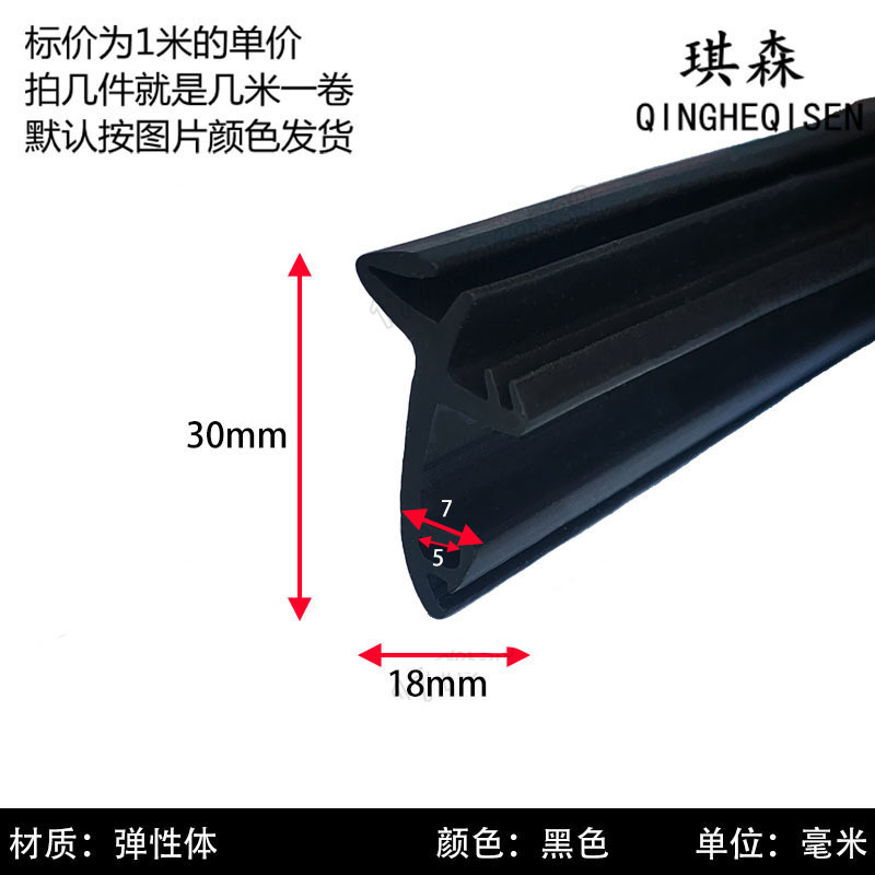 橡胶异形密封条机械设备配电箱防撞防尘密封条橡胶密实异型胶条