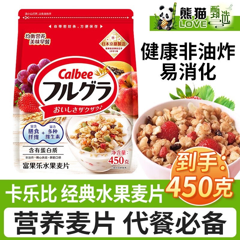 Calbee Fruit Cereal Is Rich in Dietary Fiber, a Ready-To-Eat Breakfast Cereal Made from Oats and Fruits Calbee Fruit Cereal Is Rich in Dietary Fiber, a Ready-To-Eat Breakfast Cereal Made from Oats and Fruits