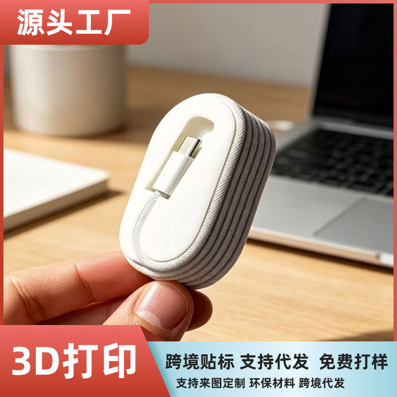Cross-Border 3D Printed Apple Braided Cable Winder Suitable for Apple 1m C to C Braided Cable, Specially Designed for Obsessive-Compulsive Disorder Sufferers Cross-Border 3D Printed Apple Braided Cable Winder Suitable for Apple 1m C to C Braided Cable, Specially Designed for Obsessive-Compulsive Disorder Sufferers