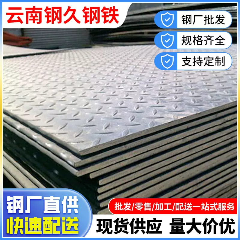 钢板铁公鸡市场楼梯踏步建筑用折弯加工6mm厚镀锌铁板花纹板条纹
