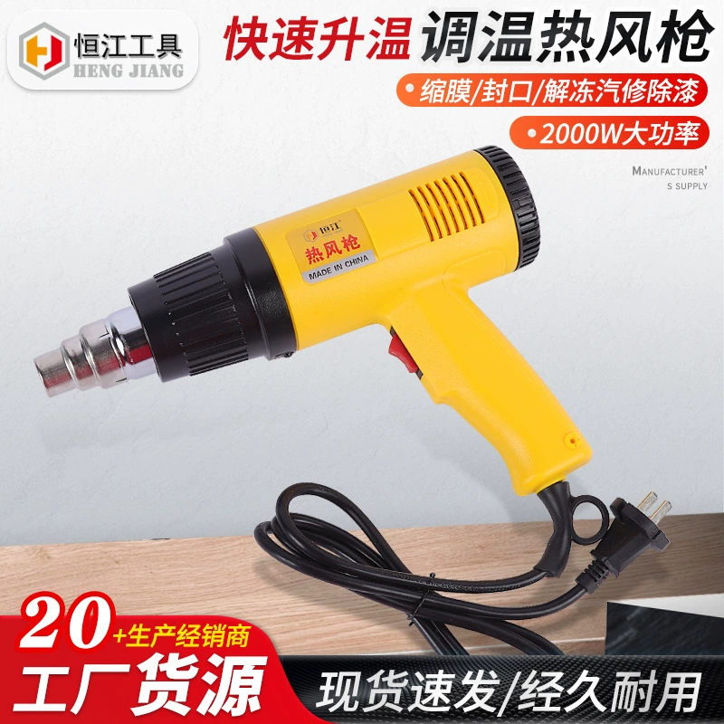 Hengjiang термостатический пистолет тепловой пистолет промышленный пластиковый сварочный пистолет термоусадочный пистолет небольшой термоусадочный пистолет завод оптом