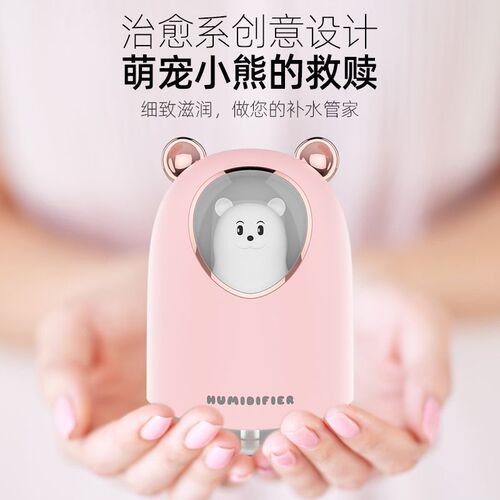 New cute pet humidifier USB mini car air purifier Home small hydrating creative humidifier