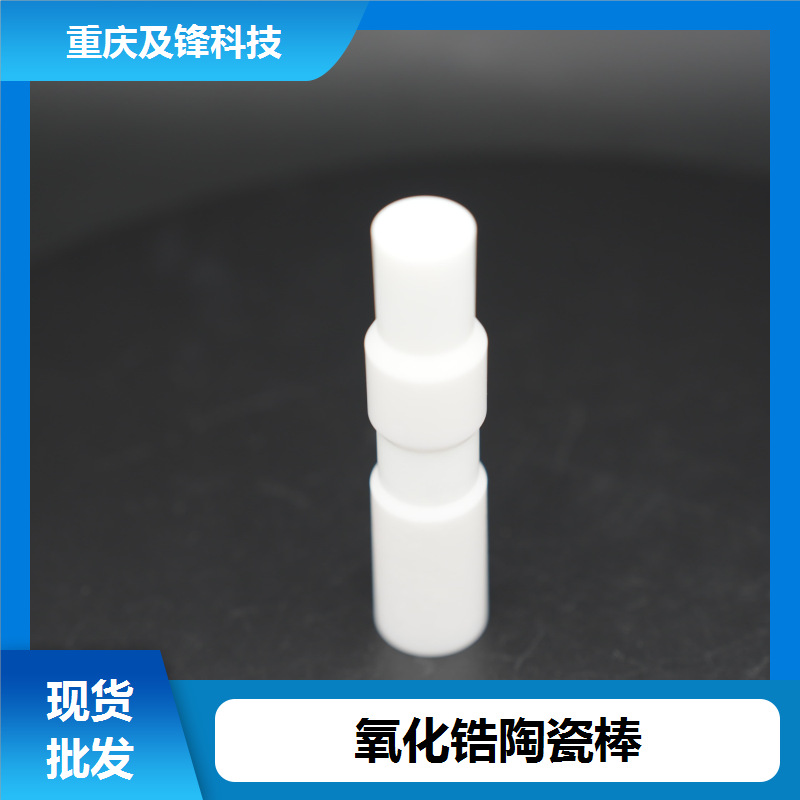 氧化铝 人工关节陶瓷球头 加工家 一件批发 热稳定性表现佳