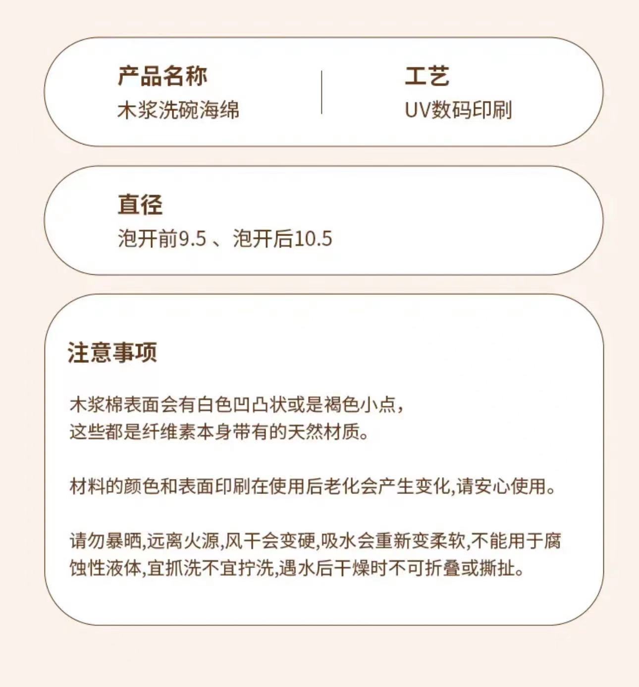 卡通花朵木浆海绵洗碗擦不沾油压缩吸水木桨棉抹布厨房刷锅魔力擦详情13