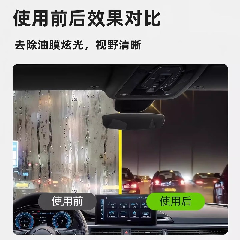 Car oil film cleaner oil film wipe oil film remover powerful and effective front windshield cleaning glass cleaning wipe 4