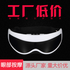 眼部按摩仪震动护眼仪磁石缓解眼疲劳电动眼睛按摩器礼品