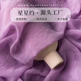 满天星星皱闪光雪纺肌理面料古风衬衫汉服连衣裙欧根纱布料星空