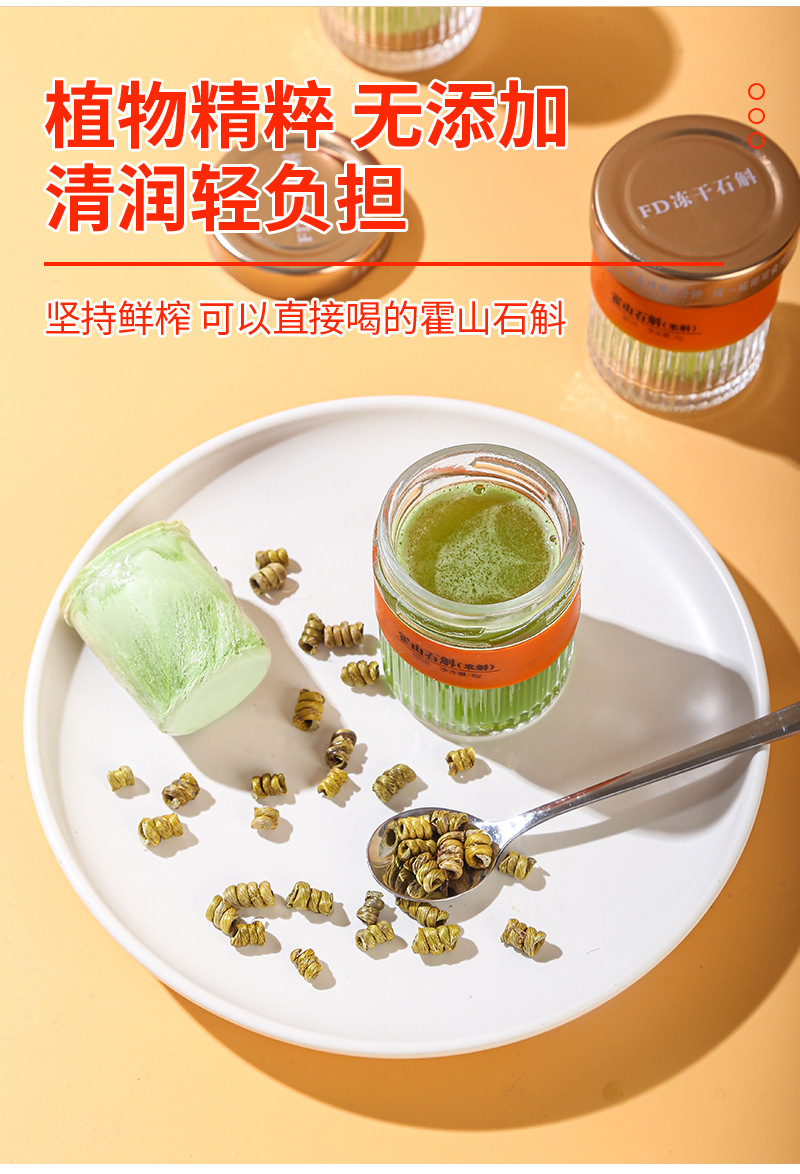 Freeze-Dried Dendrobium (Dendrobium officinale) — Huoshan Shi Hu, Ready-to-Eat Herbal Wellness specifications