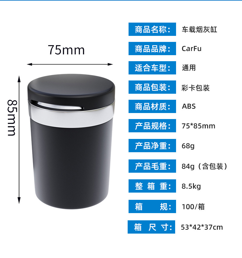 车载烟灰缸