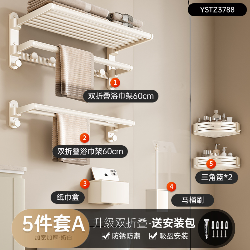 Cream elite minimalistic bath towel, set, storage system