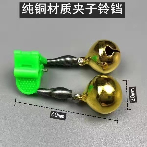 Small bell for fishing, copper alarm with accessories 2