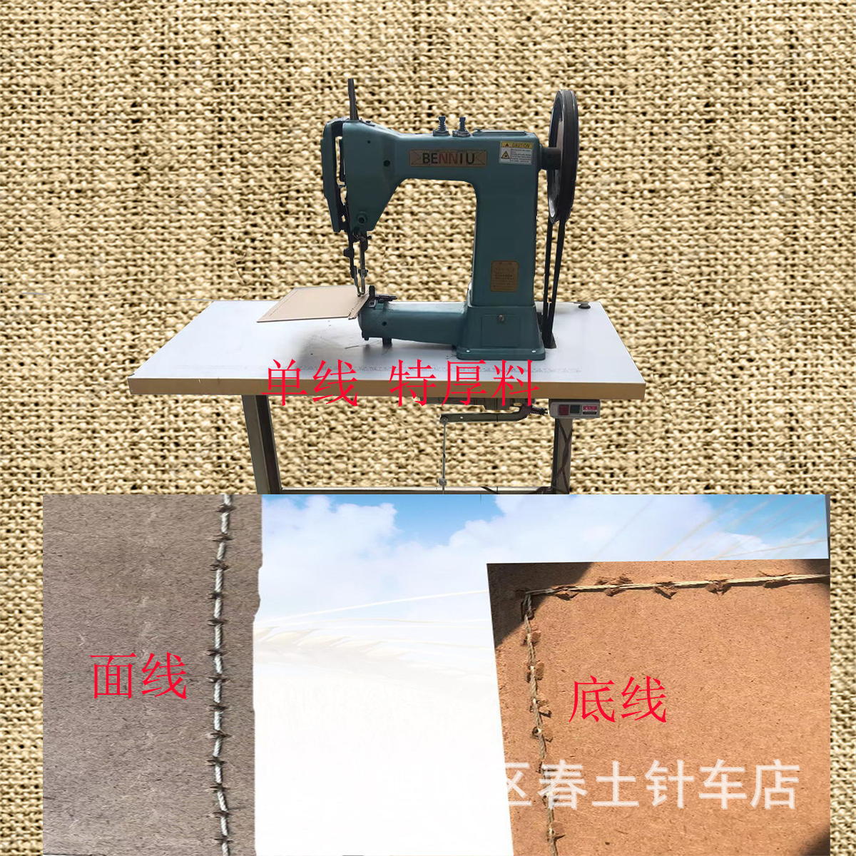 批发二手单线纳鞋底/绱鞋机/同步送料/棉鞋 泡沫 牛筋底/上鞋机
